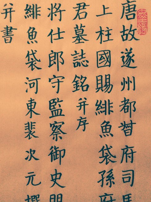孫宥顏 孫宥顏