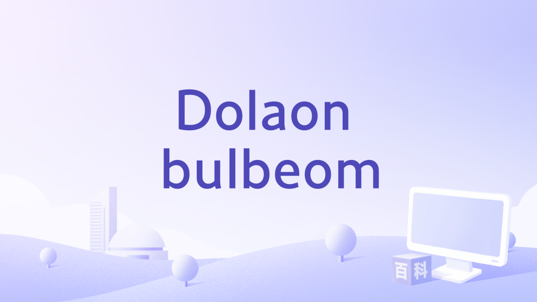 Dolaon bulbeom Dolaon bulbeom