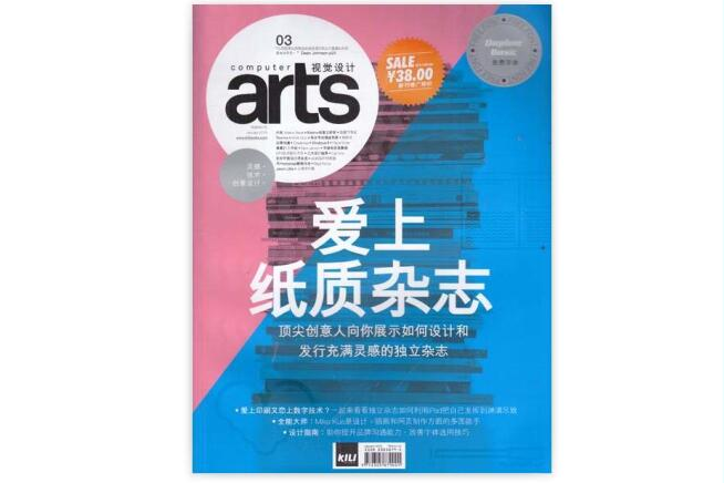 ComputerArts視覺設計 ComputerArts視覺設計