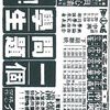 一個問題學生 一個問題學生