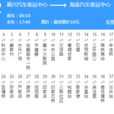嘉興公交172路 嘉興公交172路