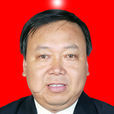 張宏(陝西省延安市人民政府原副市長) 張宏(陝西省延安市人民政府原副市長)