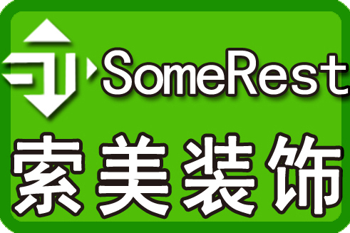 索美裝飾 索美裝飾