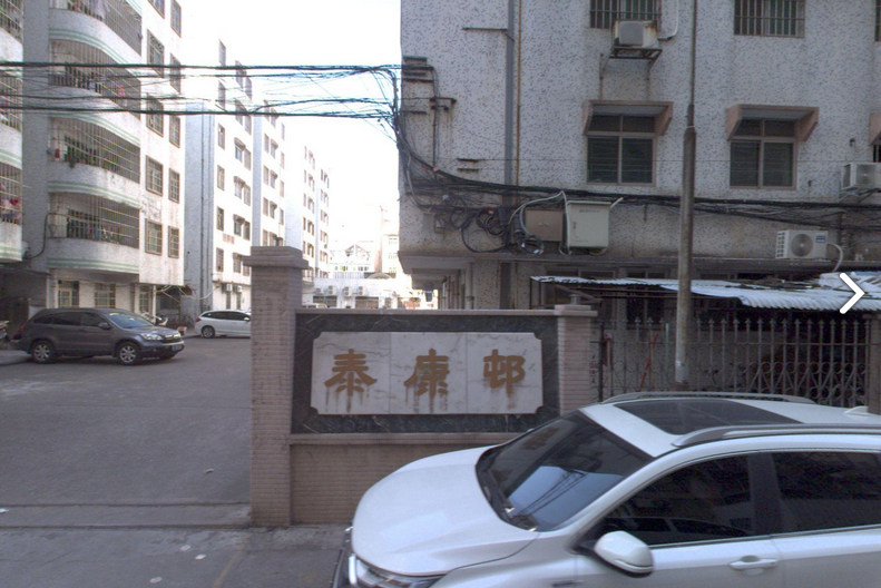 泰康邨 泰康邨