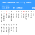 西安公交601路 西安公交601路