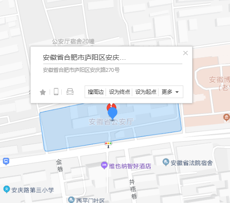 安慶路270號 安慶路270號