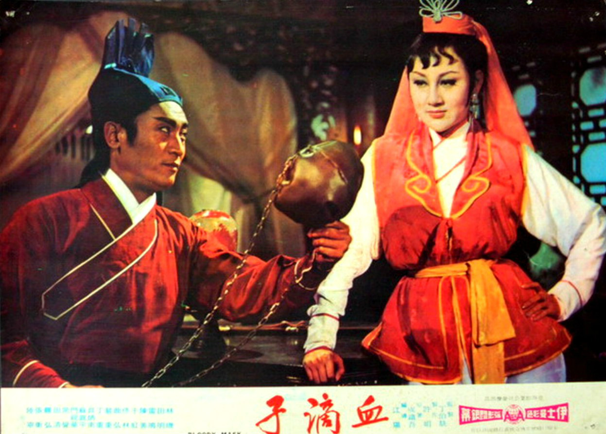 血滴子(1969年江揚導演的台灣電影)