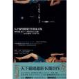吹燈錄1(吹燈錄(現代出版社2010年1月版圖書)) 吹燈錄1(吹燈錄(現代出版社2010年1月版圖書))