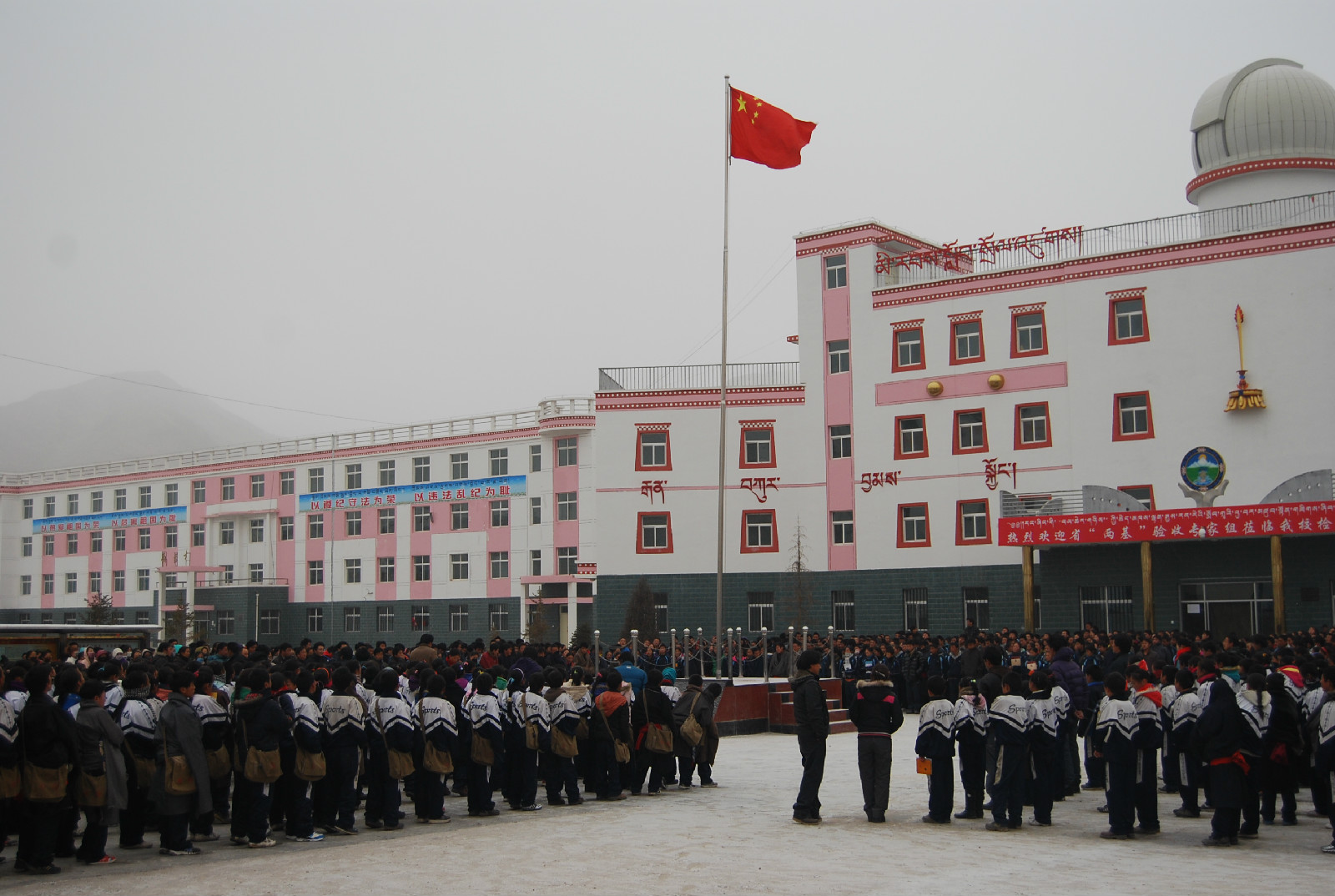 碌曲縣藏族中學