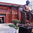 郭沫若紀念館