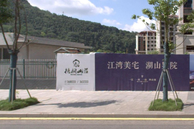 梧桐山莊 梧桐山莊