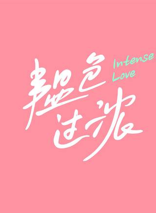 林昕宜
