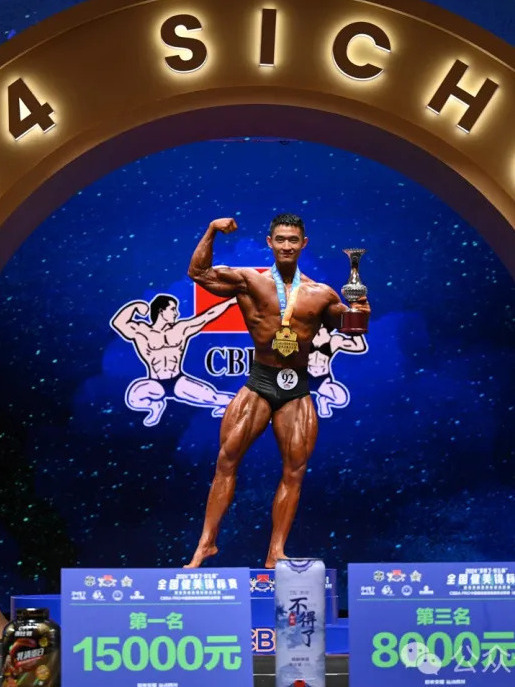 張玉鑫(中國健美運動員) 張玉鑫(中國健美運動員)