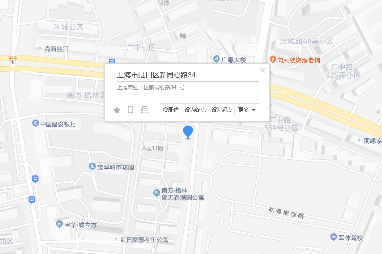 新同心路341號 新同心路341號