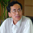 劉保健(長安大學公路學院教授) 劉保健(長安大學公路學院教授)