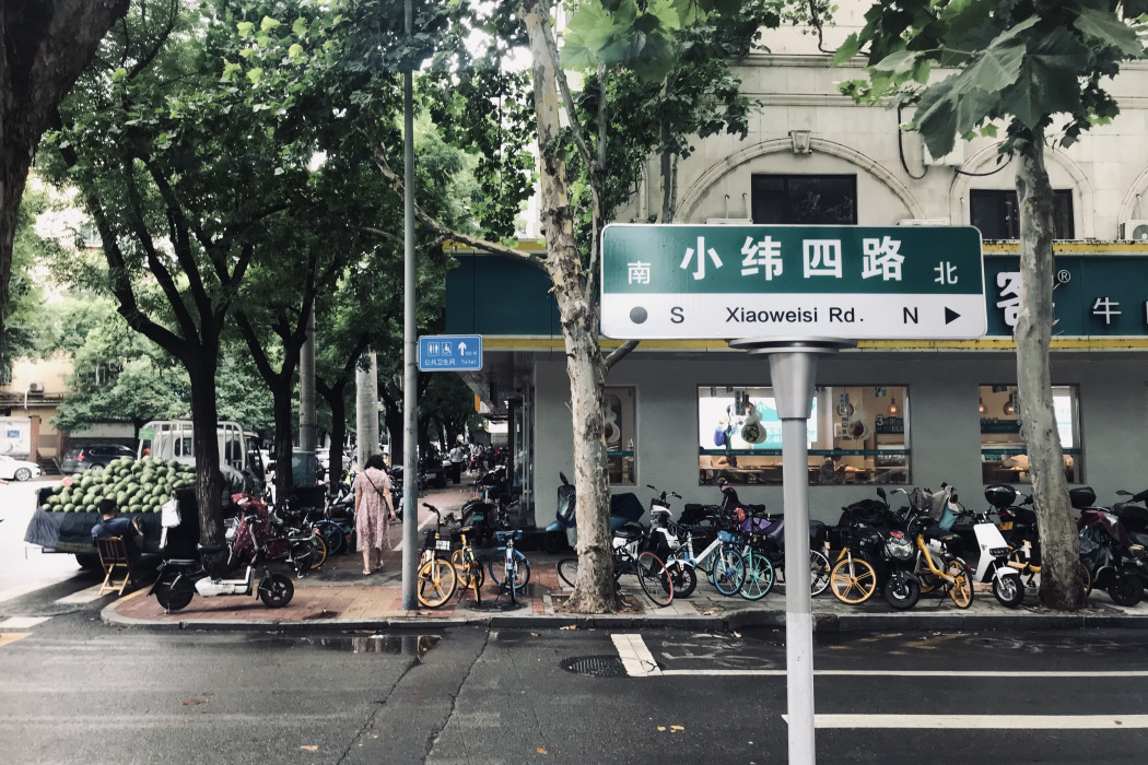 小緯四路(中國山東省濟南市境內道路) 小緯四路(中國山東省濟南市境內道路)