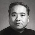 冀朝鼎