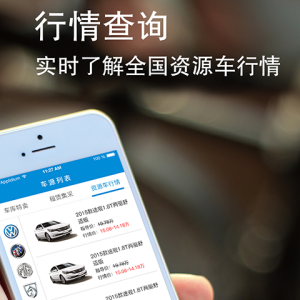 人人車庫