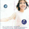 戀人啊(辛曉琪演唱歌曲) 戀人啊(辛曉琪演唱歌曲)