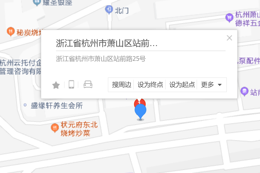 站前路25號 站前路25號