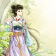 喬婉娩(小說《吉祥紋蓮花樓》中的人物) 喬婉娩(小說《吉祥紋蓮花樓》中的人物)