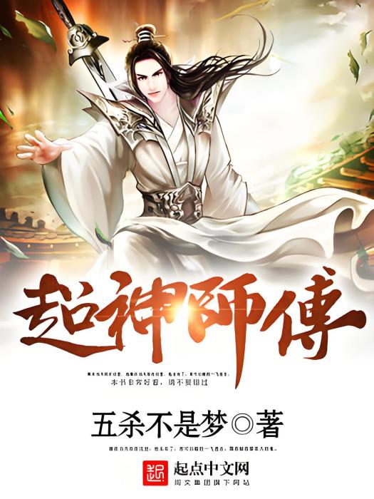 超神師傅 超神師傅