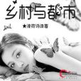 清荷詩語 清荷詩語