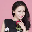 貢米(中國內地女演員)