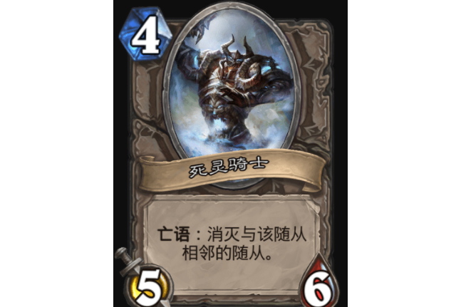 死靈騎士(《爐石傳說》中的隨從卡牌) 死靈騎士(《爐石傳說》中的隨從卡牌)
