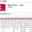 香港公交948路 香港公交948路