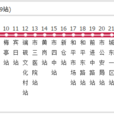 肇慶公交27路 肇慶公交27路