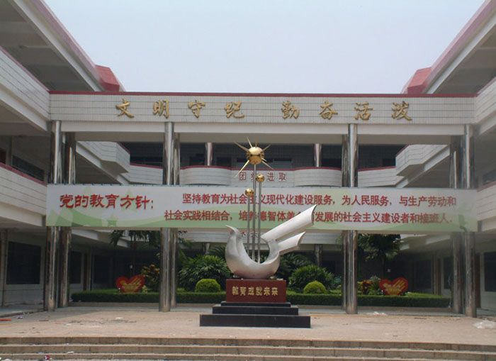 福隆國小 福隆國小