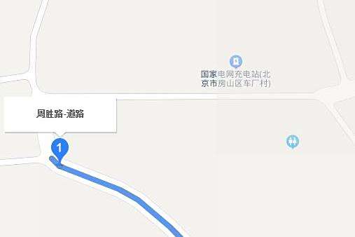 周勝路 周勝路