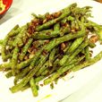 乾煸豆角
