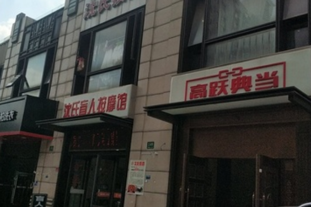 高躍路145號