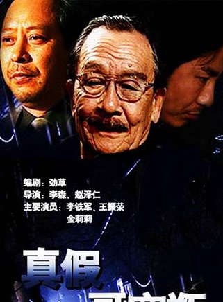 成泰燊 成泰燊