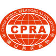 中國公共關係協會