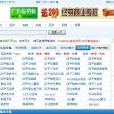 四平信息港 四平信息港