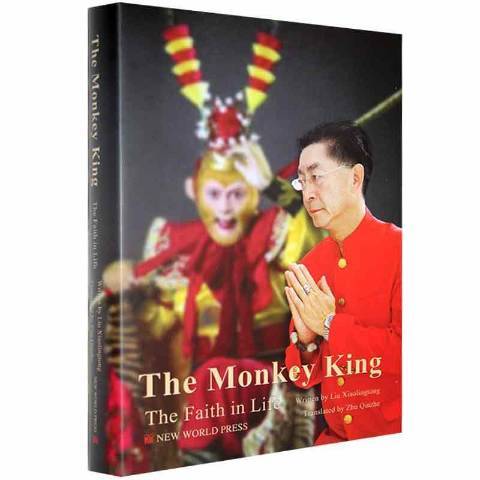 The monkey(2021年新世界出版社出版的圖書) The monkey(2021年新世界出版社出版的圖書)