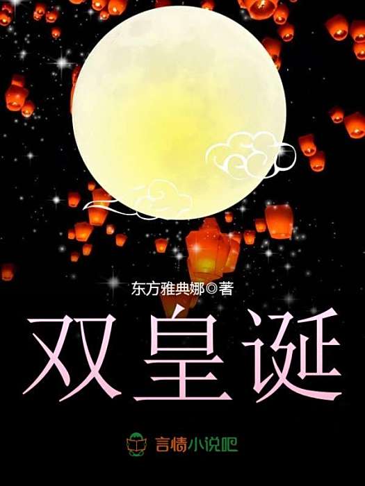 雙皇誕 雙皇誕
