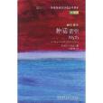 神話密鑰 神話密鑰
