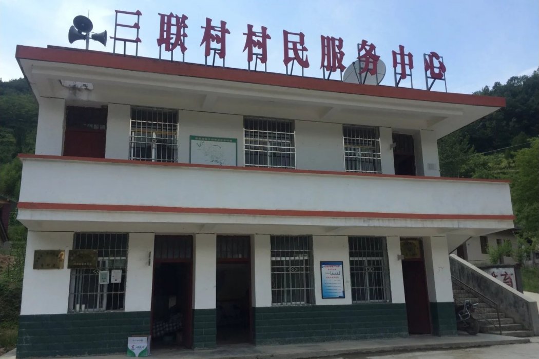 三聯村(江西省南昌市東湖區揚子洲鎮三聯村) 三聯村(江西省南昌市東湖區揚子洲鎮三聯村)