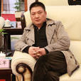 張正軍(著名製片人) 張正軍(著名製片人)