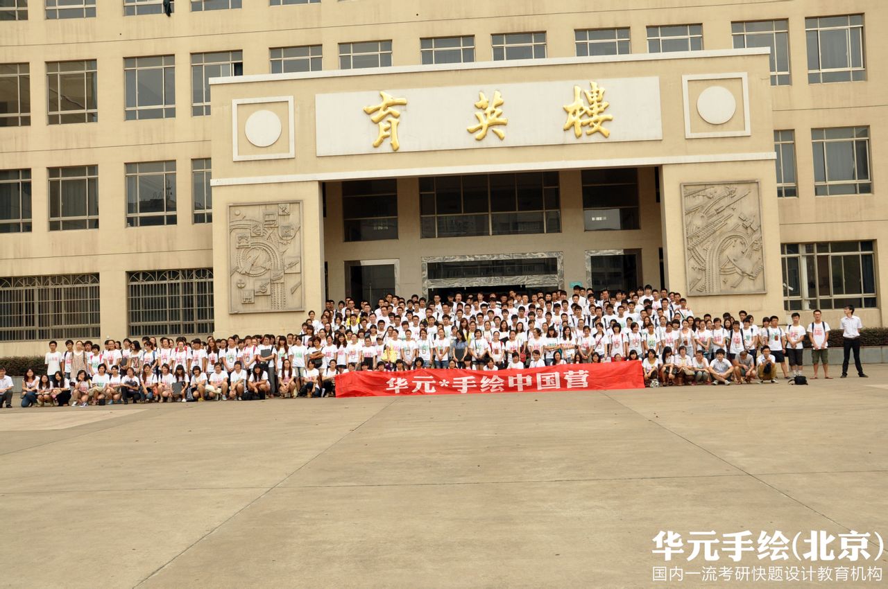 華元手繪33期南京營暑假全國班第一期全家福