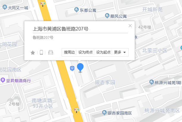 魯班路207號 魯班路207號
