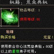 天龍八部(天龍八部OL) 天龍八部(天龍八部OL)