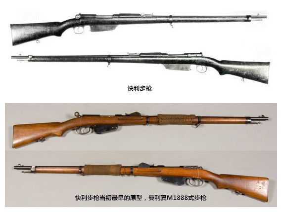 快利步槍 快利步槍