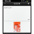ez Share安卓客戶端 ez Share安卓客戶端