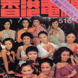 瑪麗關77 瑪麗關77