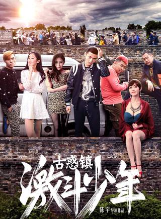 孫昊(中國內地男演員)